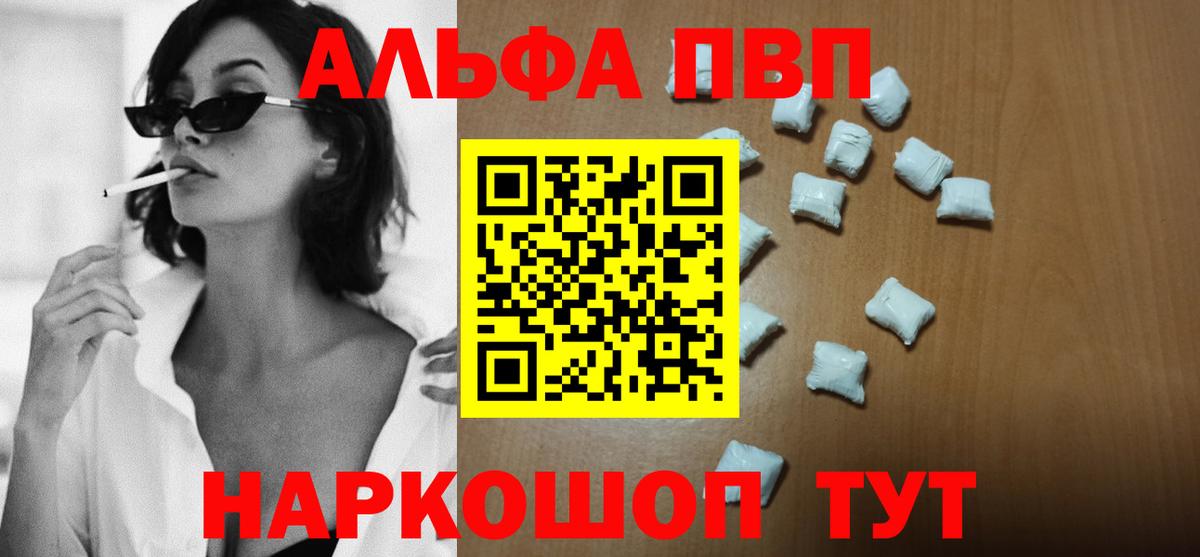 Alpha-PVP СК КРИС Качканар