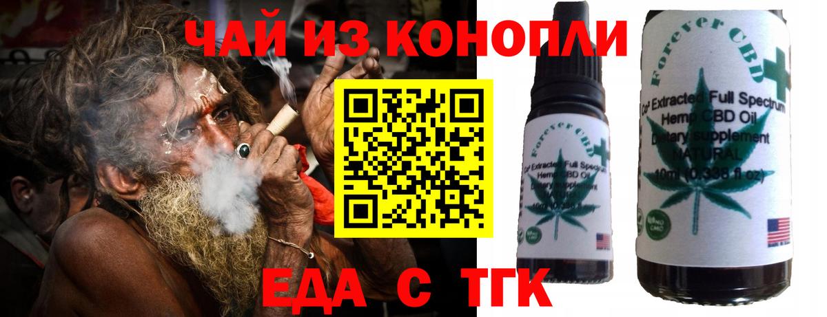 Печенье с ТГК конопля  Вход с VPN  Качканар 