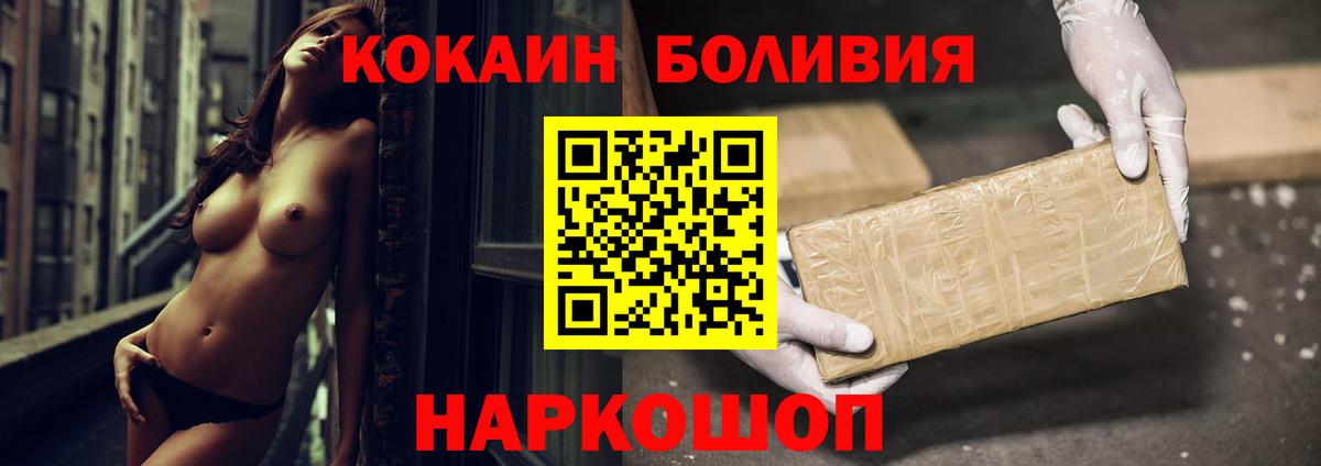 Cocaine  Cocaine Колумбийский  Вход с VPN  Качканар 