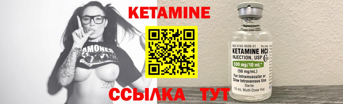 Качканар  Кетамин VHQ  Вход с VPN 
