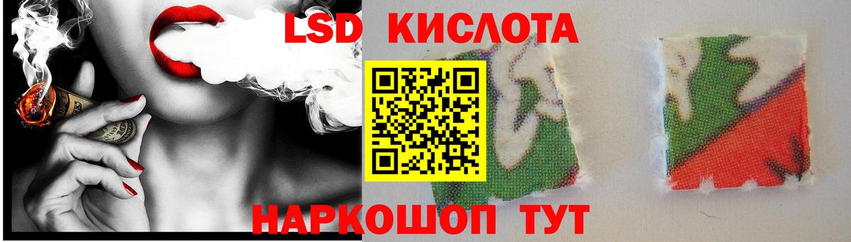 ЛСД экстази кислота  ЛСД экстази  Качканар  Вход с VPN 