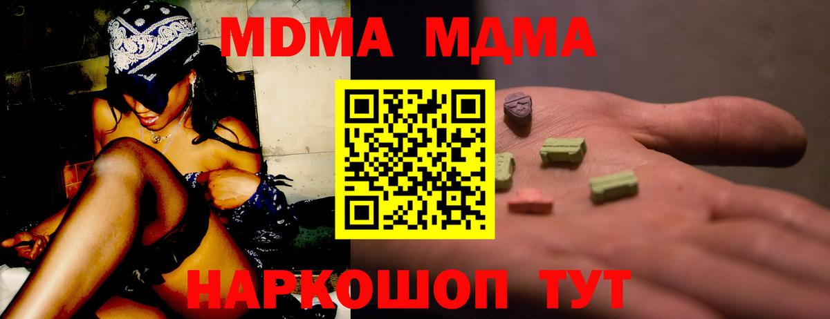 Качканар  MDMA crystal  МДМА кристаллы  Вход с VPN 