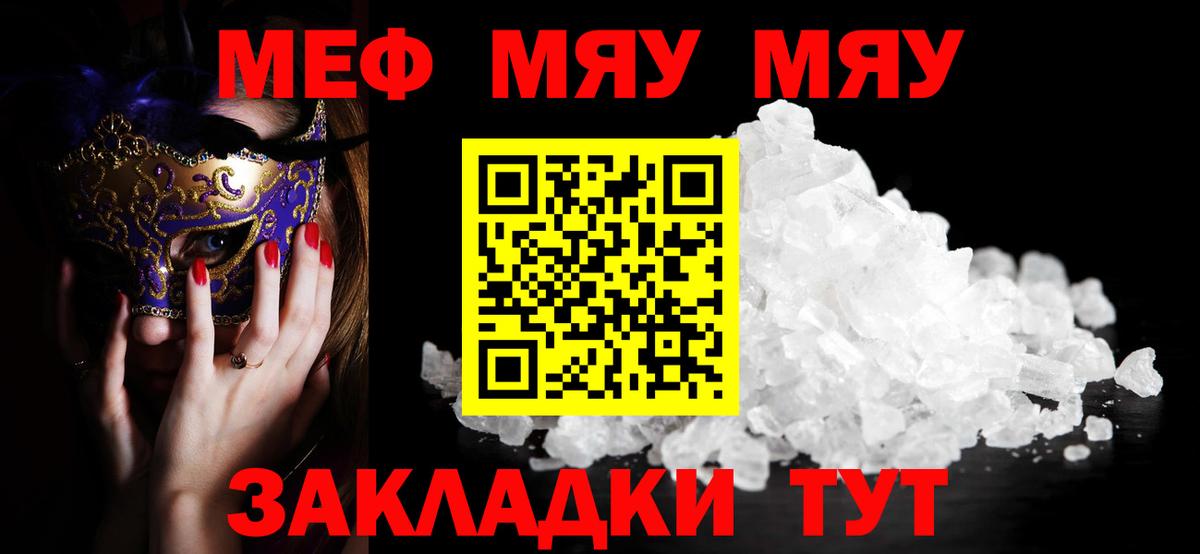 МЕФ кристаллы Качканар