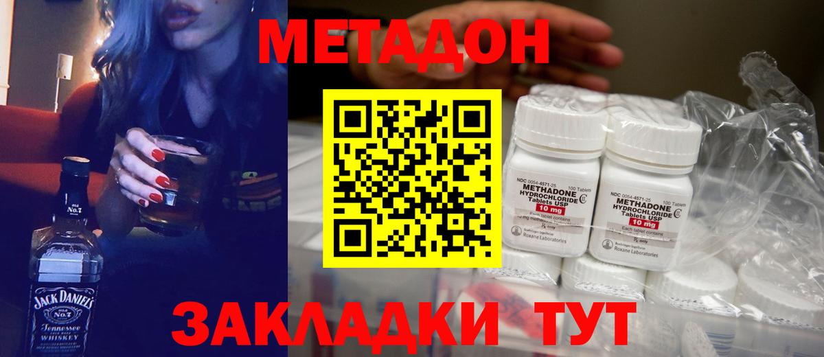 Качканар  Метадон кристалл  Вход с VPN  Метадон мёд 