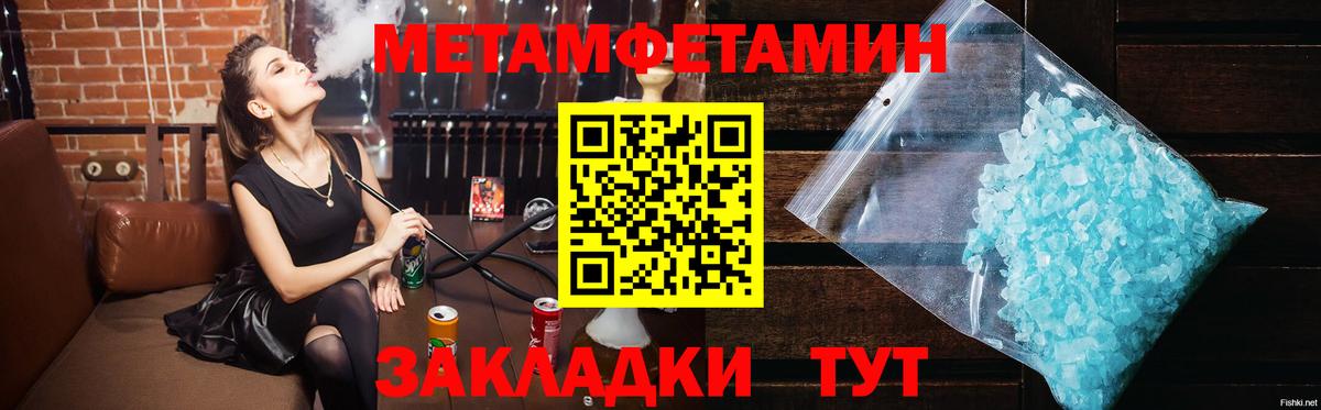 Качканар  Метамфетамин Декстрометамфетамин 99.9%  Вход с VPN 