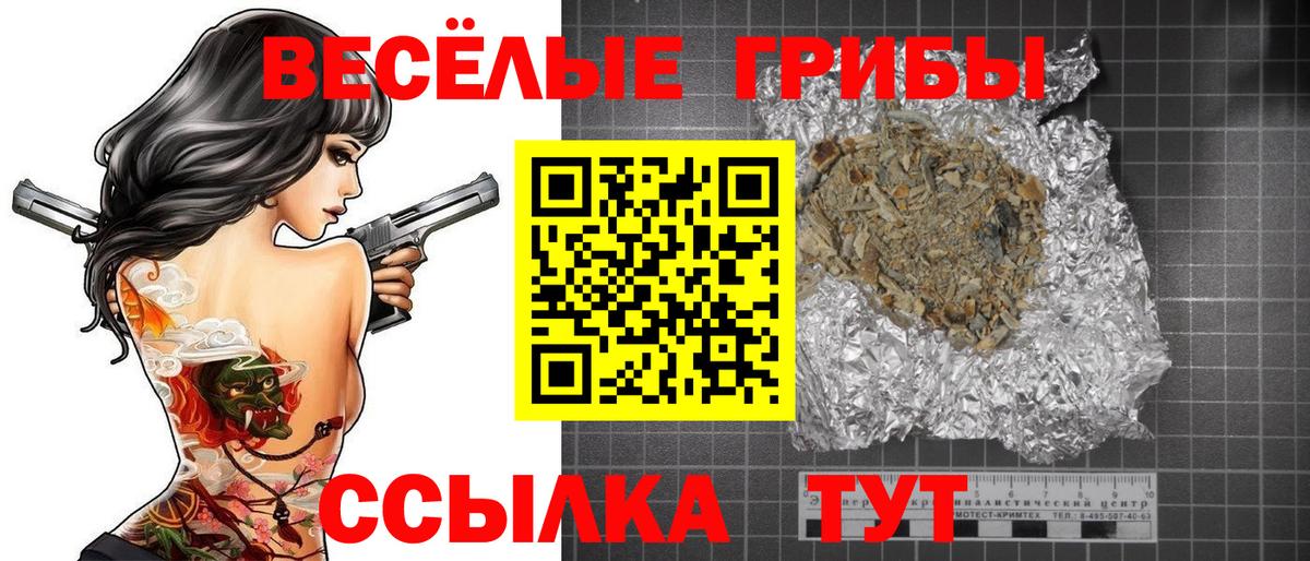 Галлюциногенные грибы ЛСД Качканар